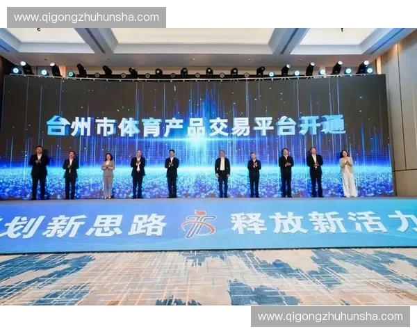 新时代体育产业发展背景下体育商标管理创新路径与治理体系建设