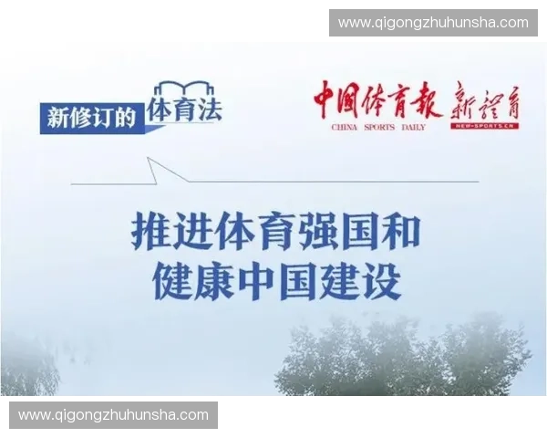 以体育落地为核心推动城市发展与全民健康协同新路径探索实践